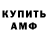 МЕТАДОН кристалл Jack Hildebrand