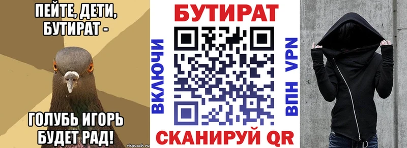 БУТИРАТ оксибутират  наркошоп  Монино 