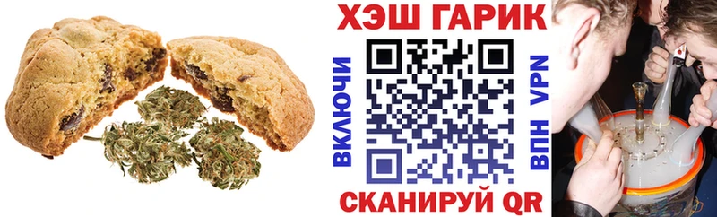 Canna-Cookies конопля  Монино 