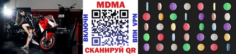 продажа наркотиков  Монино  МДМА Molly 