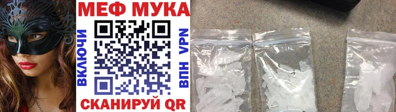 МЯУ-МЯУ mephedrone Монино