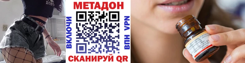 Метадон methadone  блэк спрут tor  Монино 