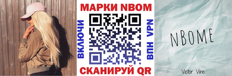 сколько стоит Монино даркнет состав Марки N-bome 1,8мг
